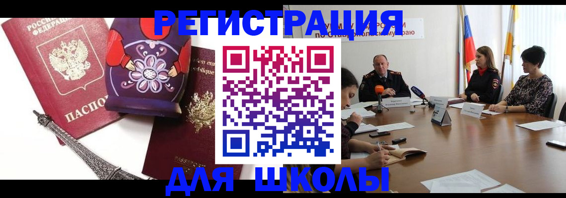 временная регистрация надежно в Тутаеве