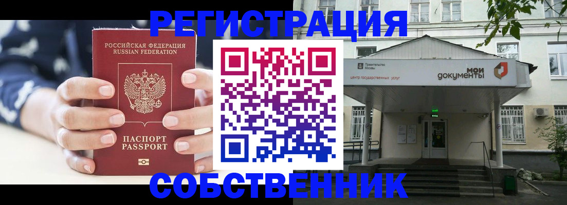 прописка для школы в Тутаеве