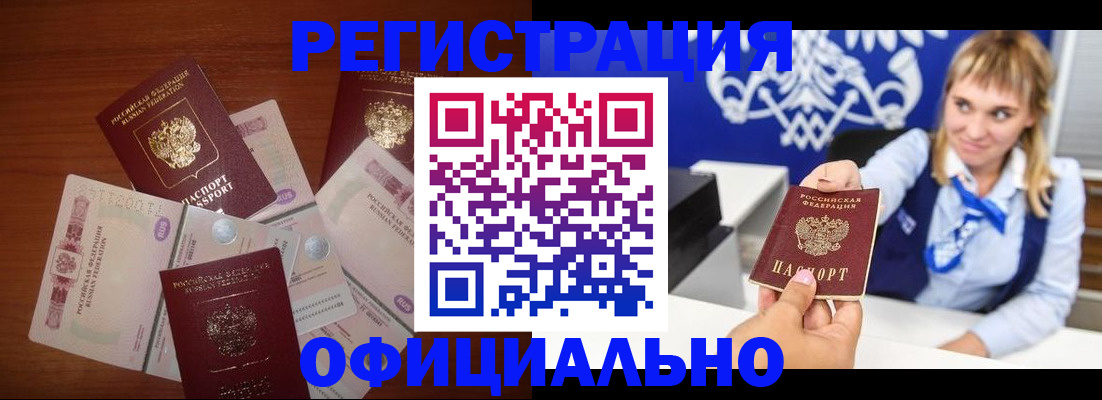 прописка для кредита в Тутаеве