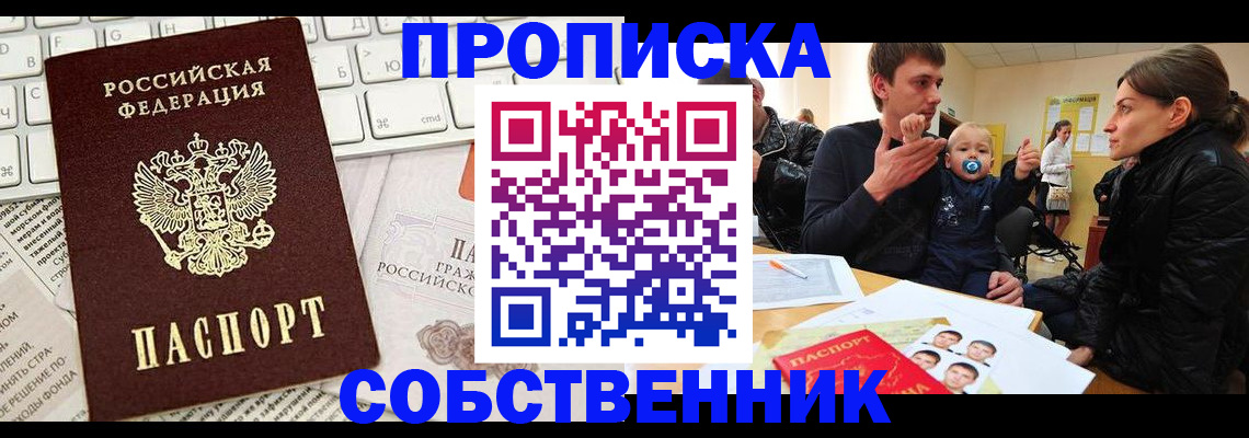 прописка гарантия в Тутаеве