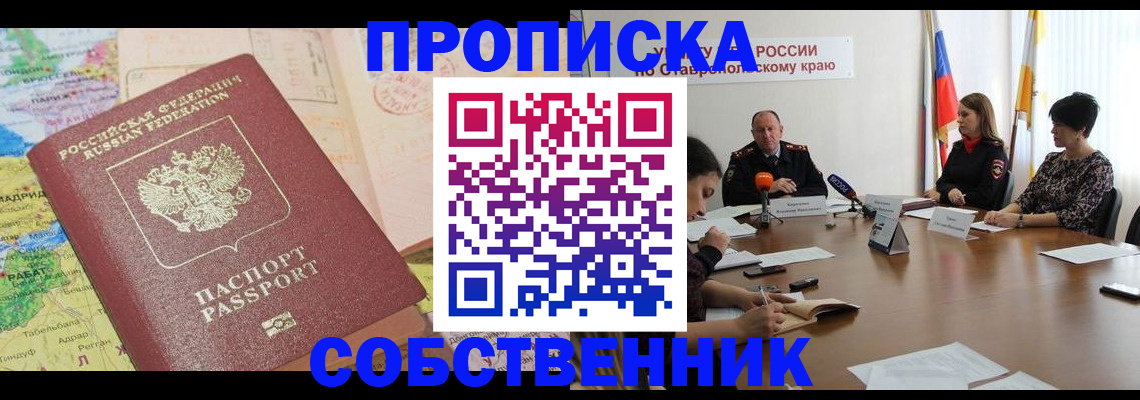 прописка в квартире в Тутаеве