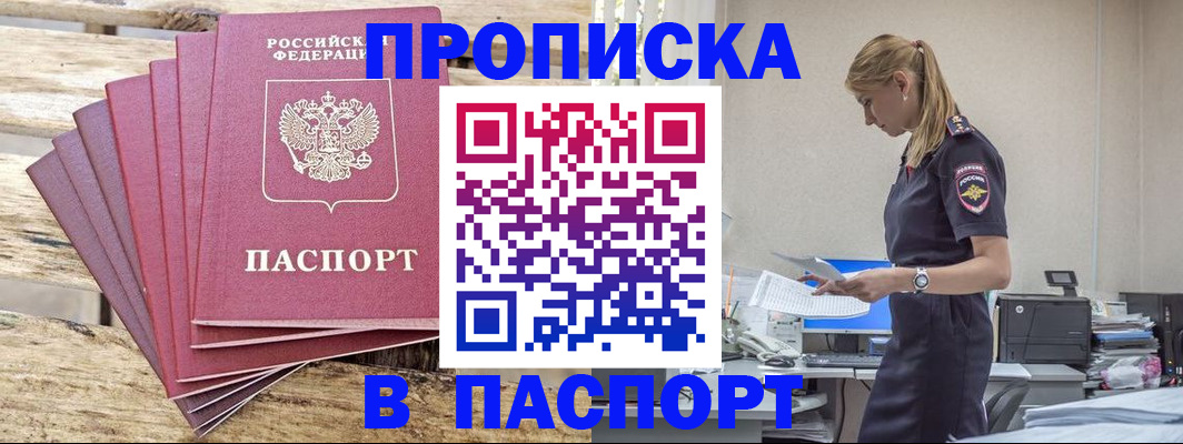 временная регистрация для всех в Тутаеве
