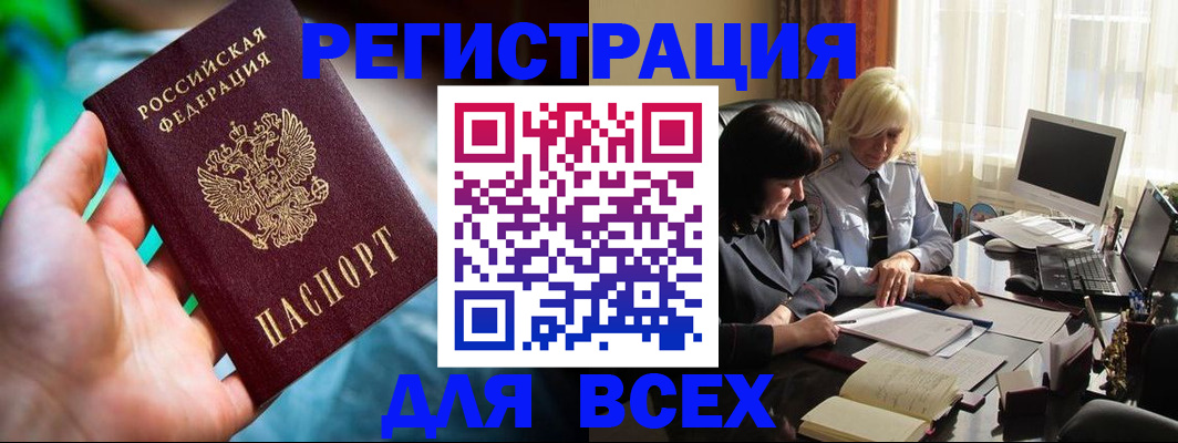 прописка от собственника в Тутаеве