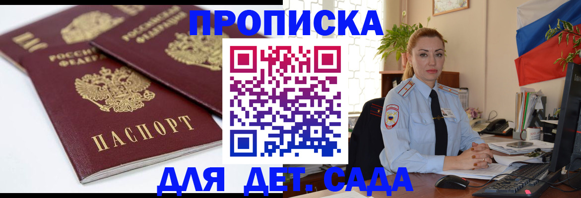 прописка штамп в Тутаеве